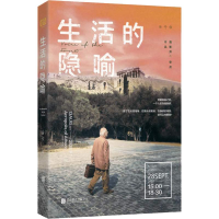 醉染图书生活的隐喻9787559619853