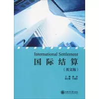 醉染图书国际结算(英文版)9787313207302