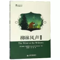 醉染图书柳林风声(插画版)/中国书籍编译馆9787506869003