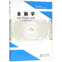 醉染图书金融学9787514199871
