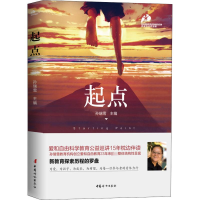 醉染图书起点9787512716650