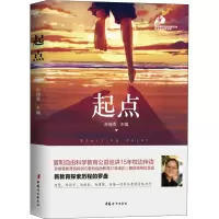 醉染图书起点9787512716650