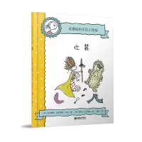 醉染图书化装/玛雅帕帕亚的小烦恼9787505444805