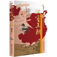 醉染图书汉室王朝/述说历代春秋9787520507622