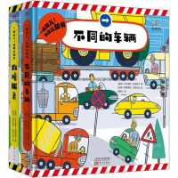 醉染图书一起玩儿1!玩具认知书(2册)9787520705691