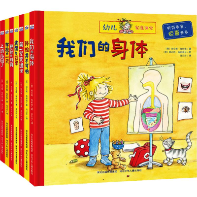 醉染图书幼儿家庭课堂(7册)2200048000044