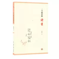 醉染图书一个医生的诗书9787108063137