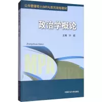 醉染图书政治学概论97875646304