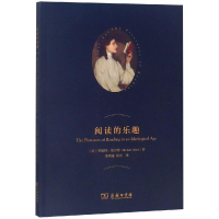 醉染图书阅读的乐趣9787100160124