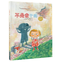 醉染图书不是我干的9787559111067