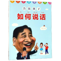 醉染图书如何说话9787519303297