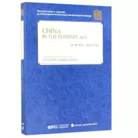 醉染图书网络时代的中国(英文)(平装)9787119114408