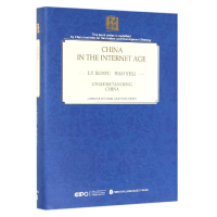 醉染图书网络时代的中国(英文)(精装)9787119114835