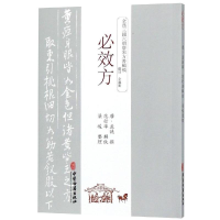 醉染图书必效方9787515214733