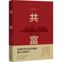 醉染图书共富 江苏的探索与经验97872145