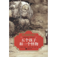 醉染图书五个孩子和一个怪物9787559419927