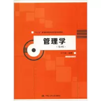醉染图书管理学(第2版)9787300266275