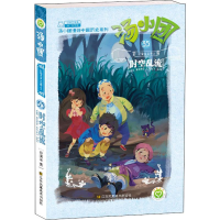 醉染图书辽宋金元 3 时空乱流9787558043956