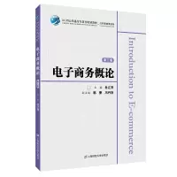 醉染图书商务概论(第三版)9787564007