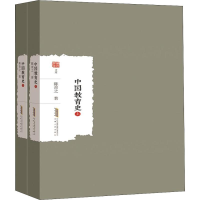 醉染图书中国教育史(2册)9787212102814