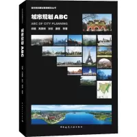 醉染图书城市规划ABC9787112062