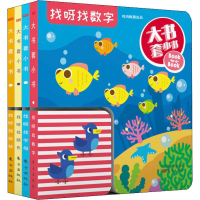 醉染图书大书套小书(4册)9787506082464