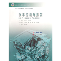 醉染图书汽车结构与拆装9787222163362