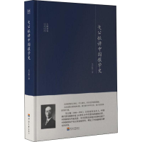 醉染图书戈公振讲中国报学史9787563060412