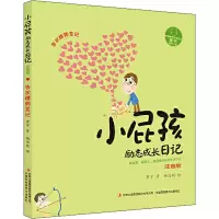 醉染图书告状精转变记9787558115295