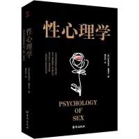 醉染图书心理学9787516824726