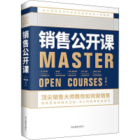 醉染图书销售公开课9787549841806