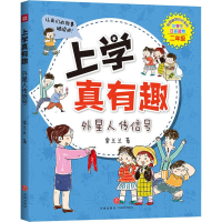 醉染图书外星人传信号9787545549836