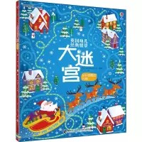 醉染图书从天而降的礼物9787544860680