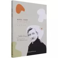 醉染图书朱利安·巴恩斯新历史小说叙事艺术9787520383509