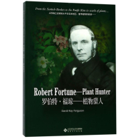 醉染图书罗伯特.福琼:植物猎人9787566414519