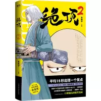 醉染图书绝顶 29787511380692