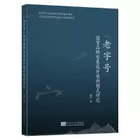 醉染图书