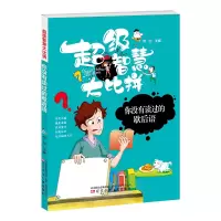 醉染图书智慧比拼 你没有读过的歇后语9787531578420