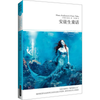 醉染图书安徒生童话9787540215477