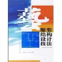 醉染图书结构设计技法/表现技法丛书9787810935104