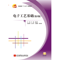 醉染图书工艺基础(第3版)9787512428133