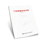 醉染图书混凝土结构技术标准 JGJ/T 443-201815112444