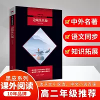 醉染图书边城及(全新修订版)9787569500318