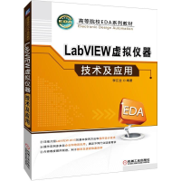 醉染图书LABVIEW虚拟仪器技术及应用/李江全9787111614760