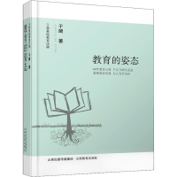 醉染图书于漪基础教育论稿 教育的姿态9787544070089