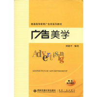 醉染图书广告美学9787569311969
