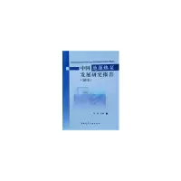 醉染图书中国地源热泵发展研究报告(2018)9787112202