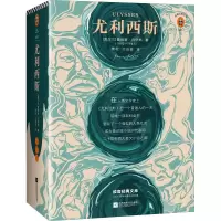 醉染图书尤利西斯9787559420596