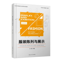 醉染图书陈列与展示9787566916198