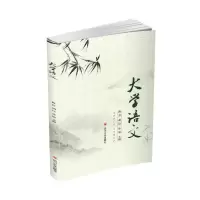 醉染图书大学语文97875690411